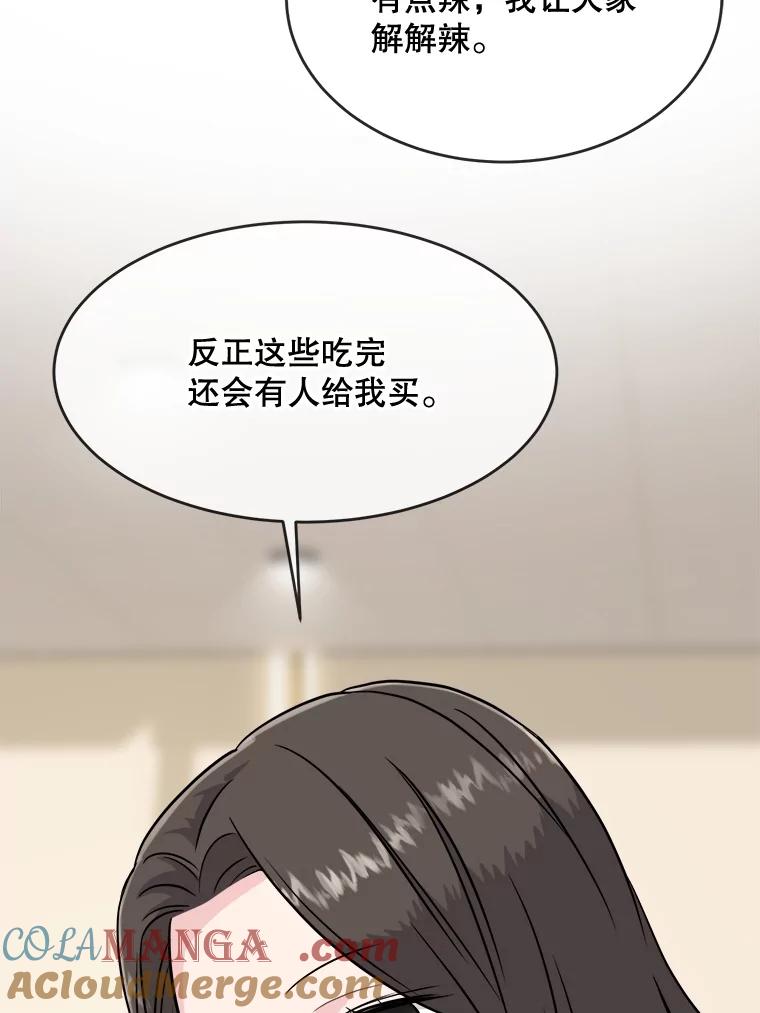 《哥哥，不要诱惑我》17.示爱 第65页