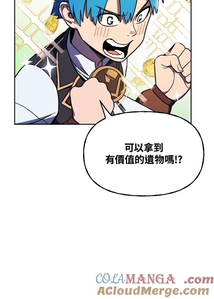 《魔灵召唤：召唤师学院》第18话 第25页