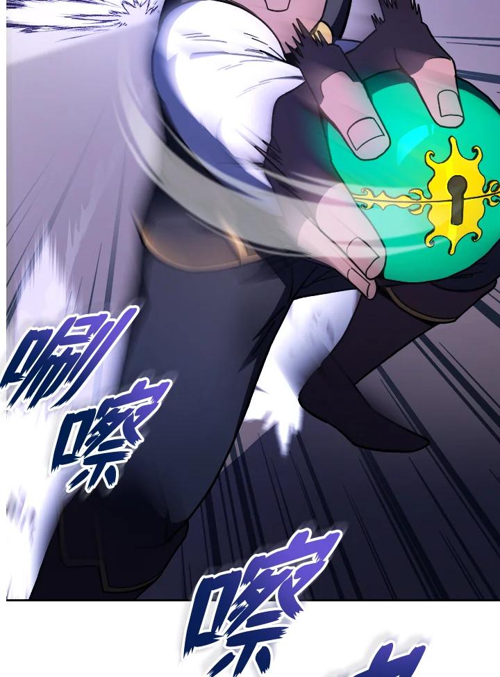 《魔灵召唤：召唤师学院》第18话 第50页