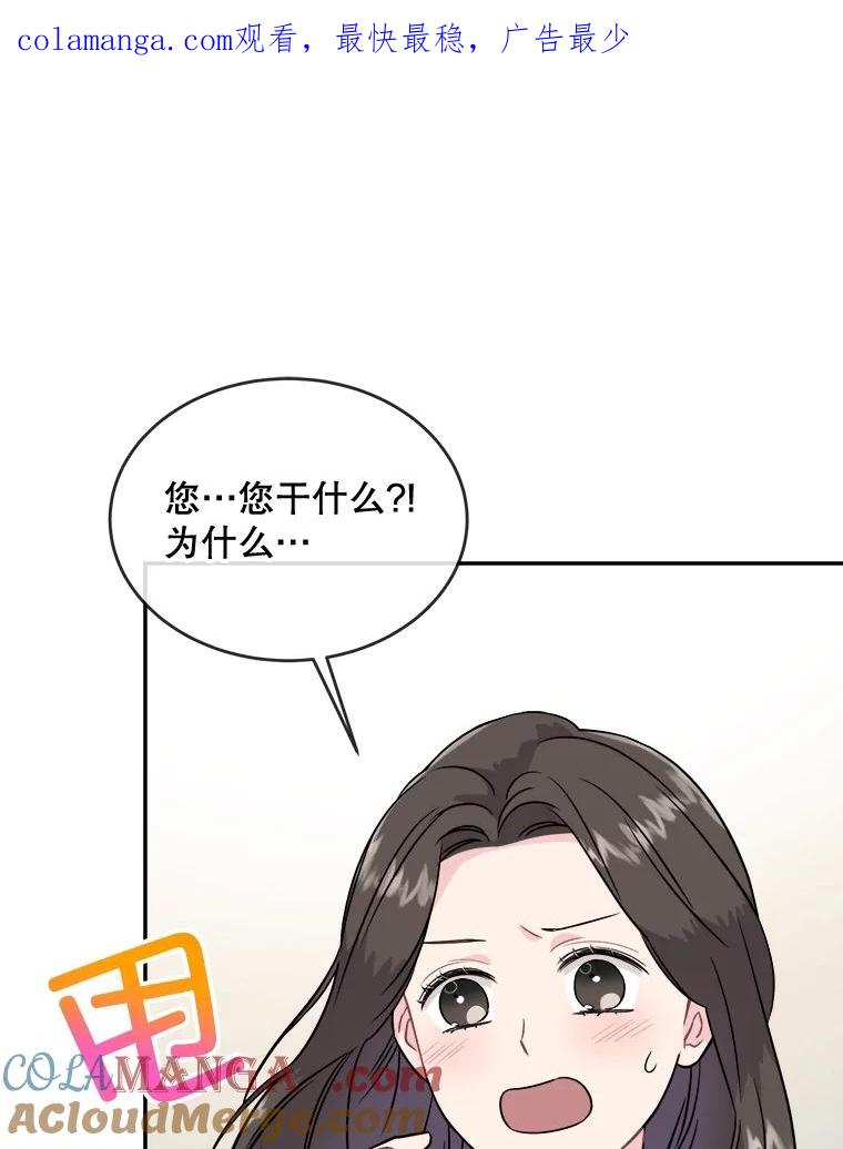 《哥哥，不要诱惑我》17.示爱 第1页