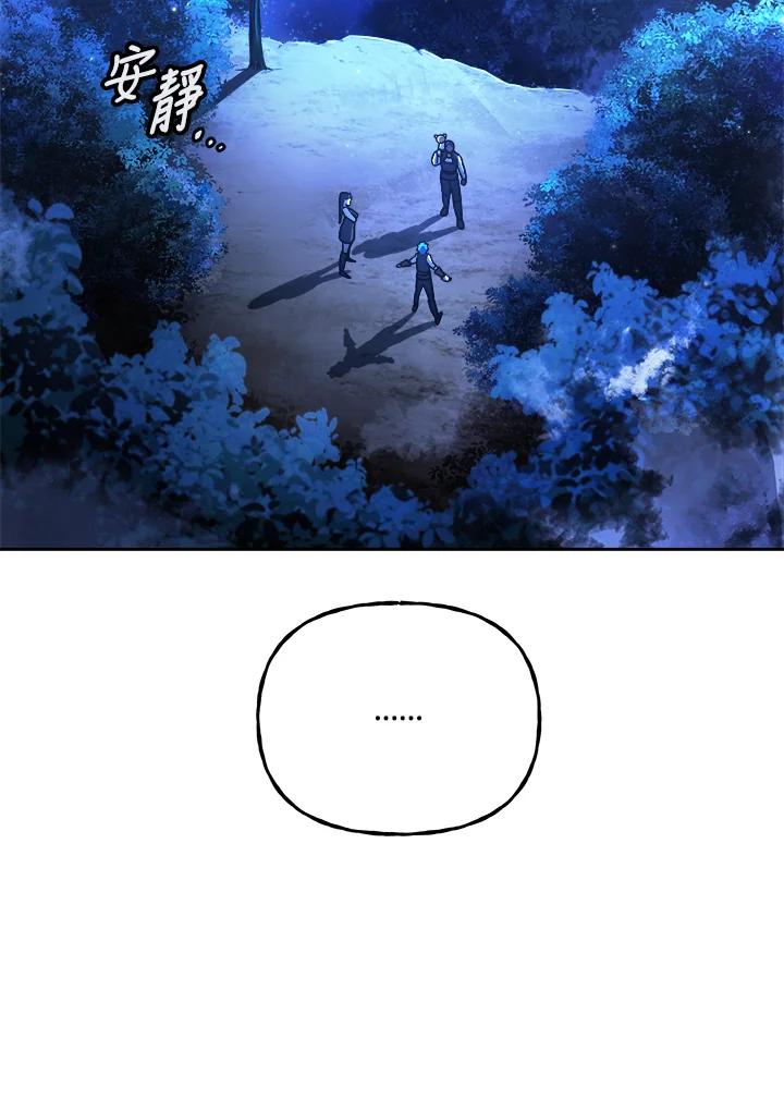 《魔灵召唤：召唤师学院》第18话 第126页