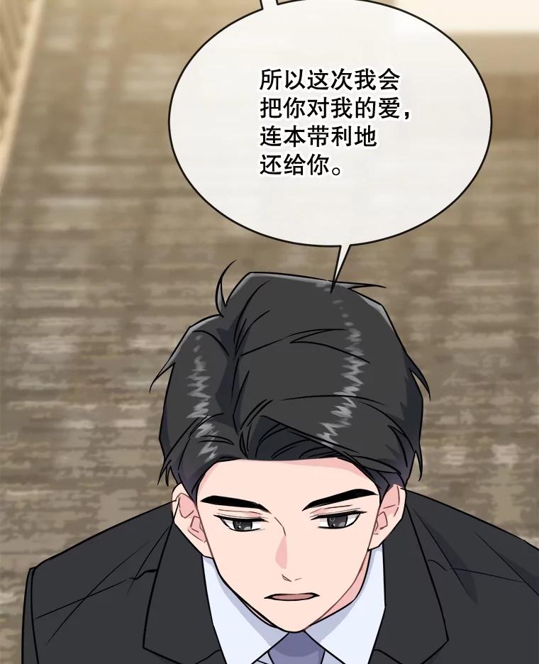 《哥哥，不要诱惑我》17.示爱 第35页