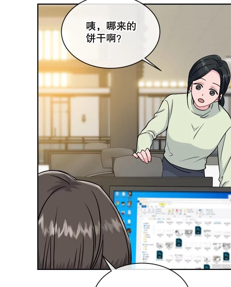 《哥哥，不要诱惑我》17.示爱 第80页