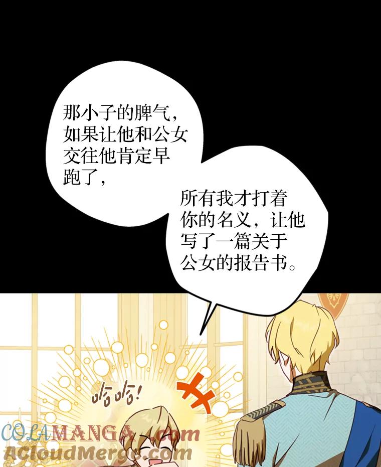 《说好的女扮男装呢？》17.皇太子 第13页