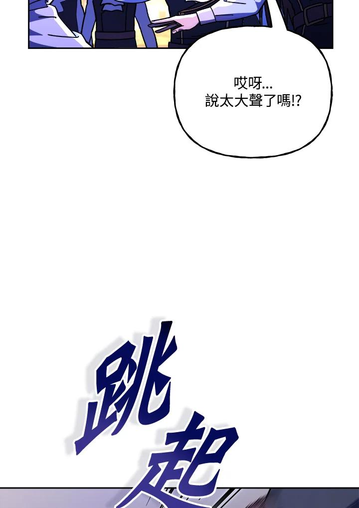 《魔灵召唤：召唤师学院》第18话 第40页
