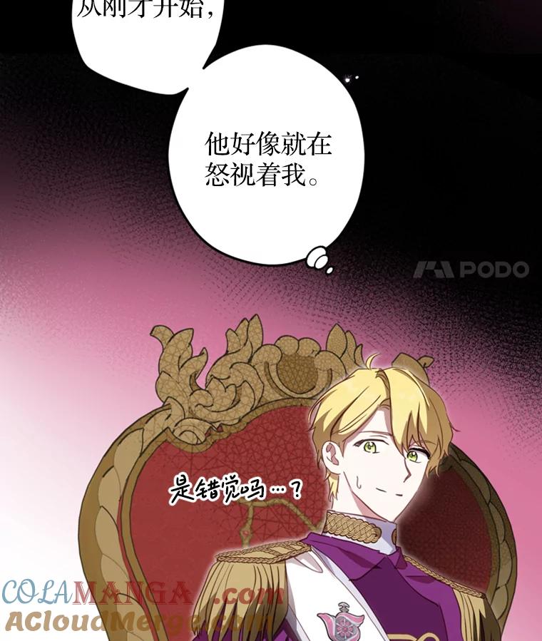 《说好的女扮男装呢？》17.皇太子 第25页