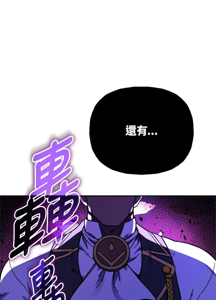 《魔灵召唤：召唤师学院》第18话 第86页