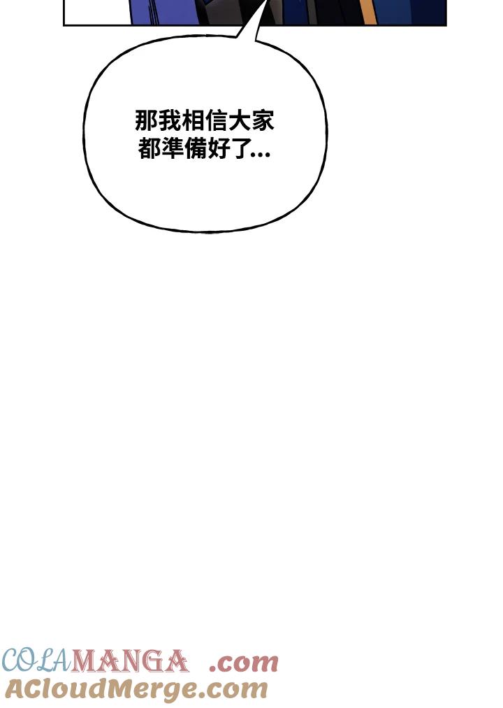 《魔灵召唤：召唤师学院》第18话 第29页