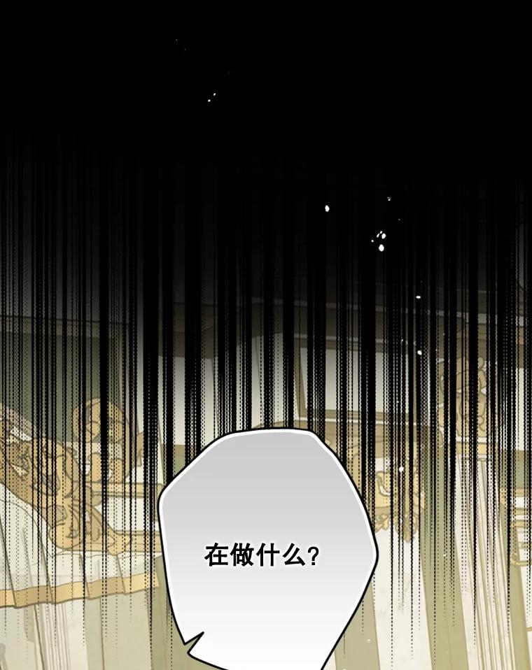 《说好的女扮男装呢？》17.皇太子 第135页