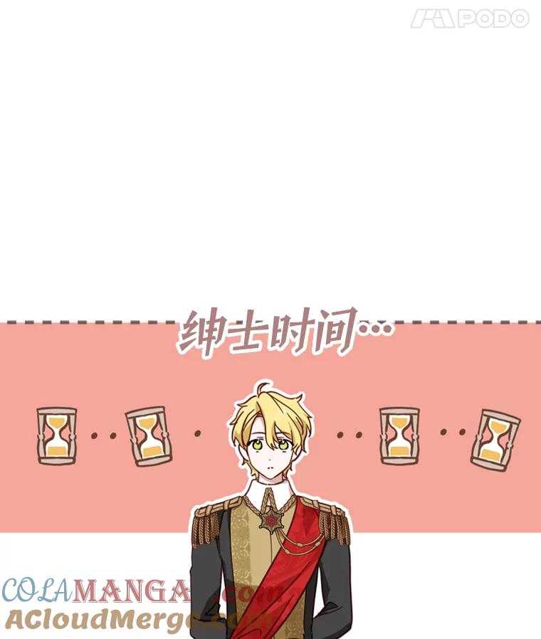 《说好的女扮男装呢？》17.皇太子 第81页