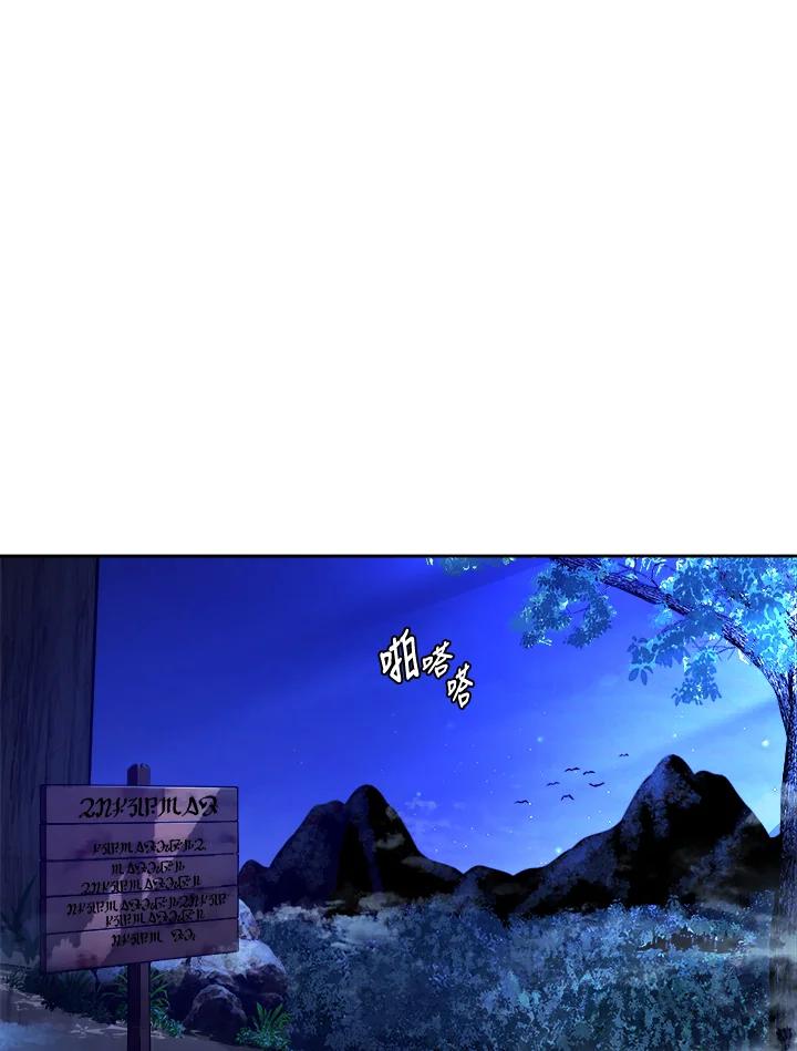 《魔灵召唤：召唤师学院》第18话 第134页