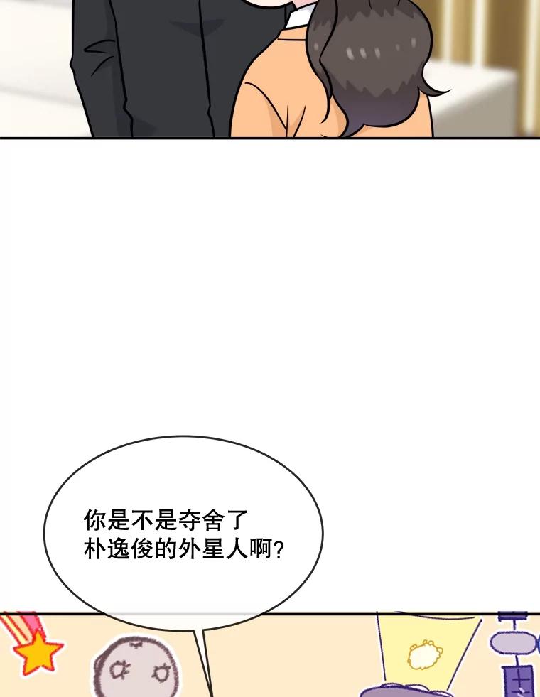 《哥哥，不要诱惑我》17.示爱 第16页