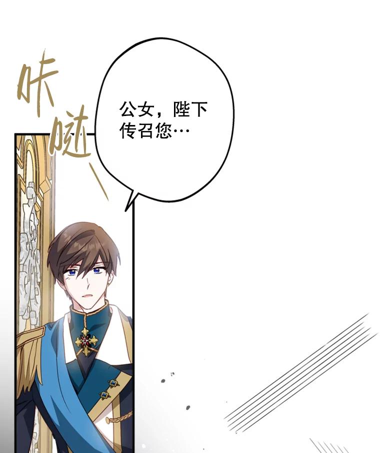 《说好的女扮男装呢？》17.皇太子 第130页