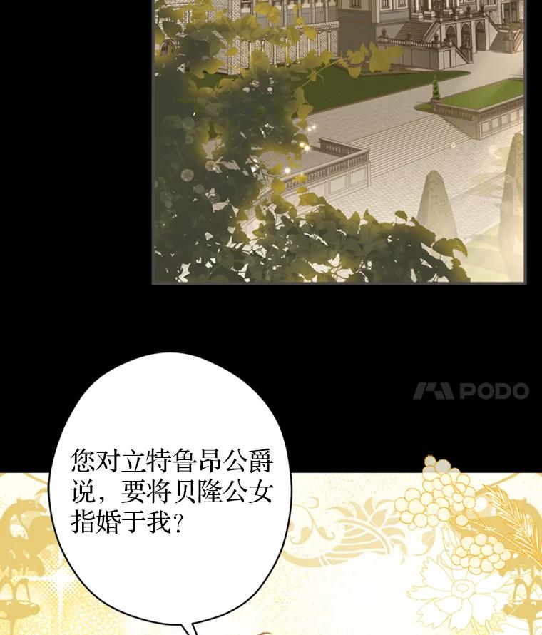 《说好的女扮男装呢？》17.皇太子 第4页