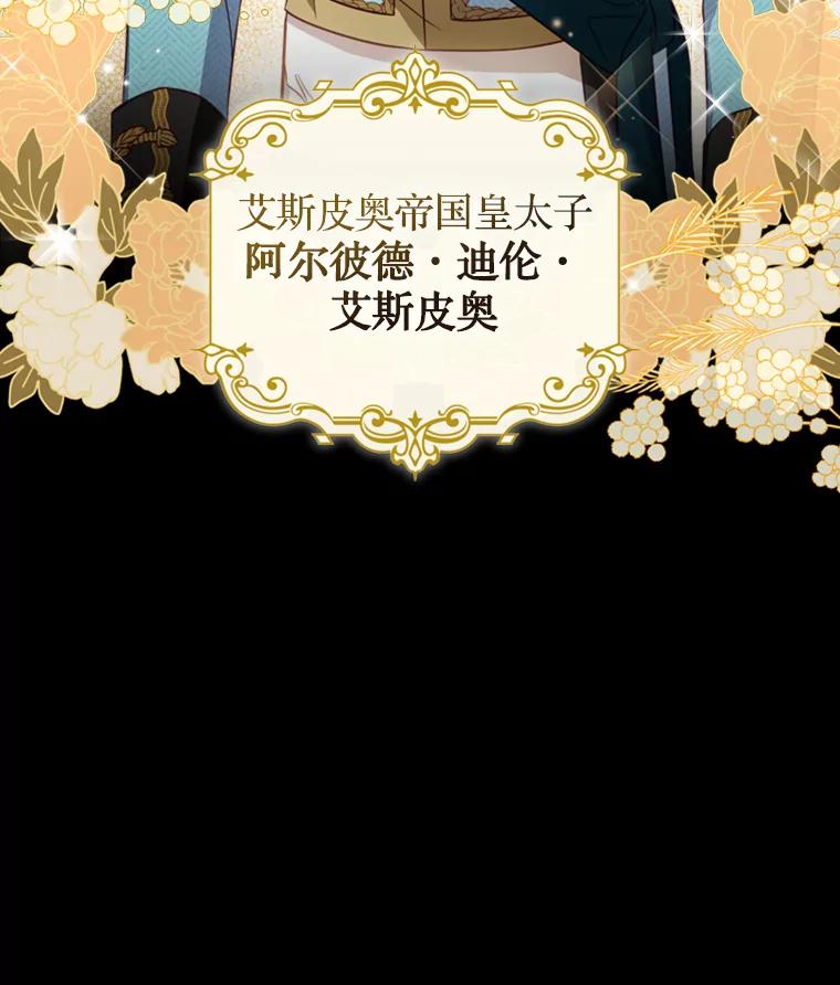 《说好的女扮男装呢？》17.皇太子 第6页