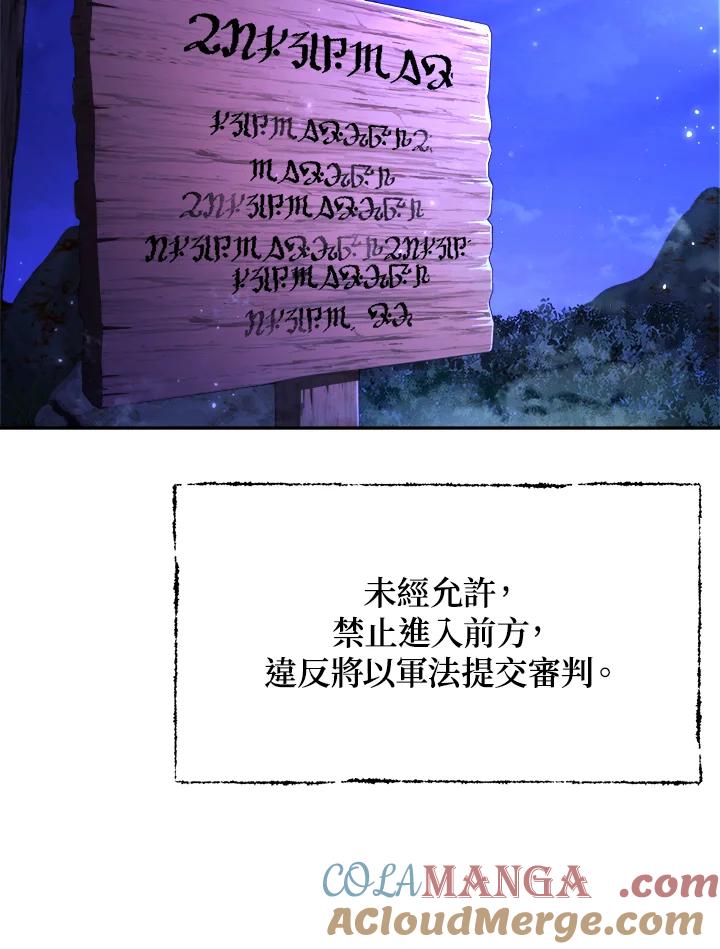 《魔灵召唤：召唤师学院》第18话 第137页