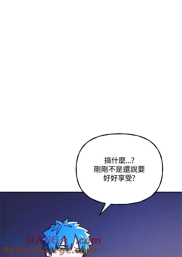 《魔灵召唤：召唤师学院》第18话 第45页