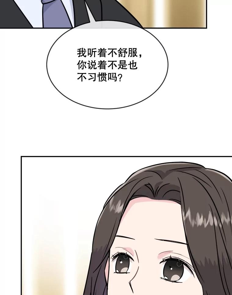 《哥哥，不要诱惑我》17.示爱 第8页