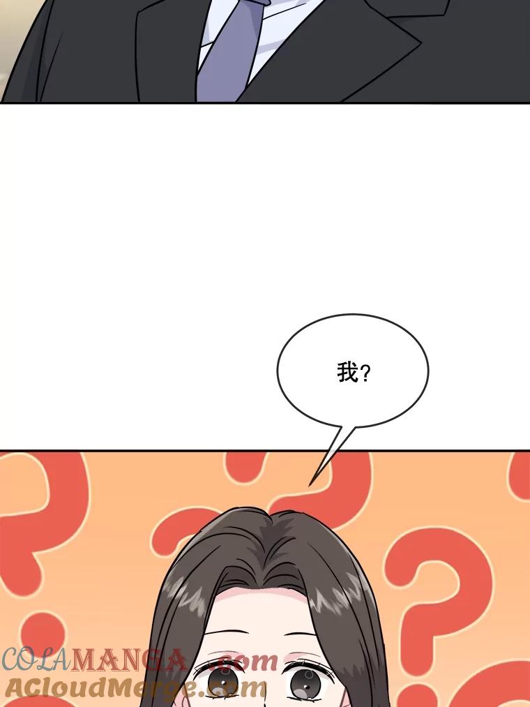 《哥哥，不要诱惑我》17.示爱 第21页