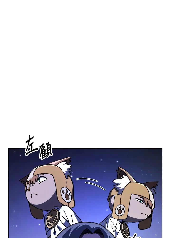 《魔灵召唤：召唤师学院》第18话 第34页