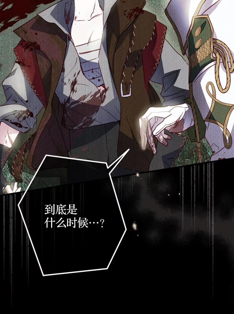 《说好的女扮男装呢？》17.皇太子 第108页