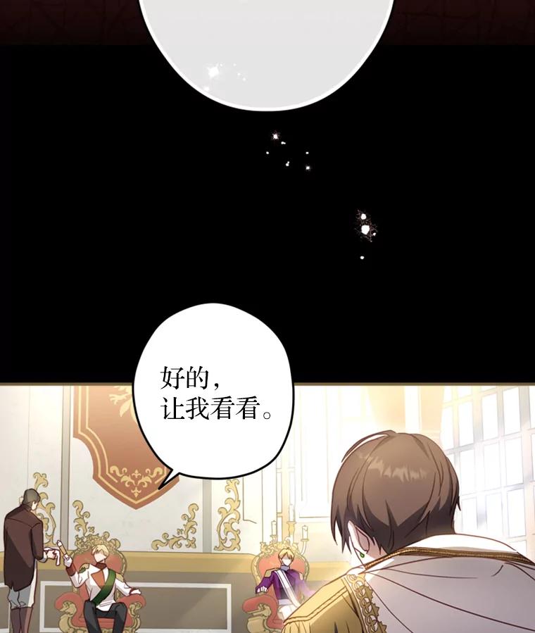 《说好的女扮男装呢？》17.皇太子 第22页