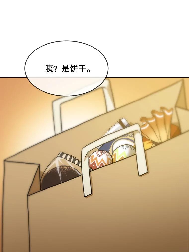 《哥哥，不要诱惑我》17.示爱 第52页