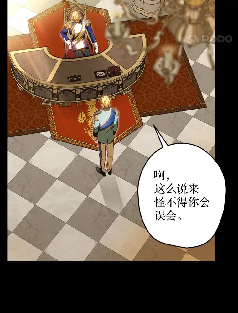 《说好的女扮男装呢？》17.皇太子 第8页