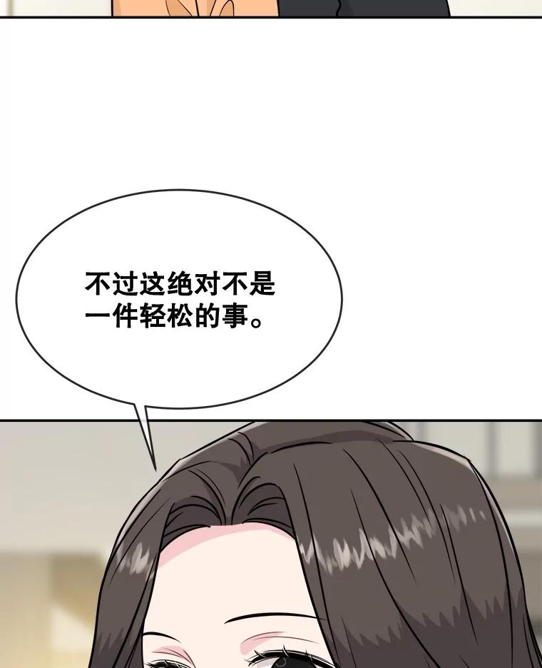 《哥哥，不要诱惑我》17.示爱 第38页