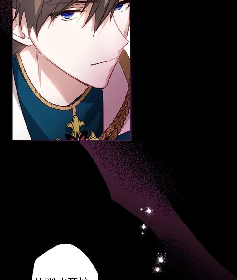 《说好的女扮男装呢？》17.皇太子 第24页