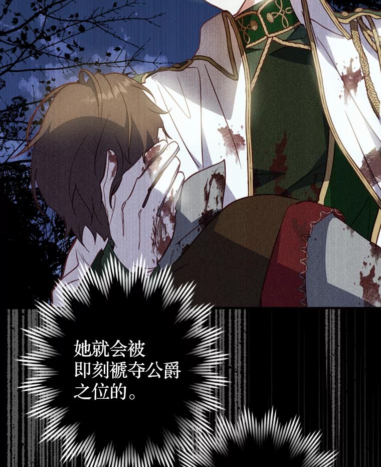 《说好的女扮男装呢？》17.皇太子 第110页