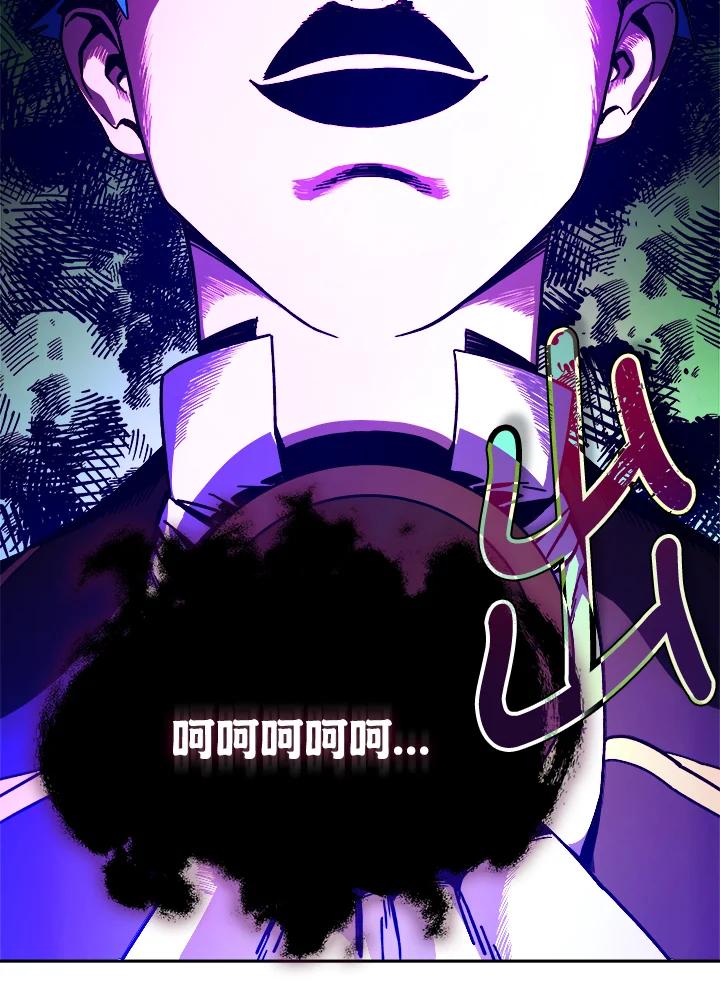 《魔灵召唤：召唤师学院》第18话 第66页