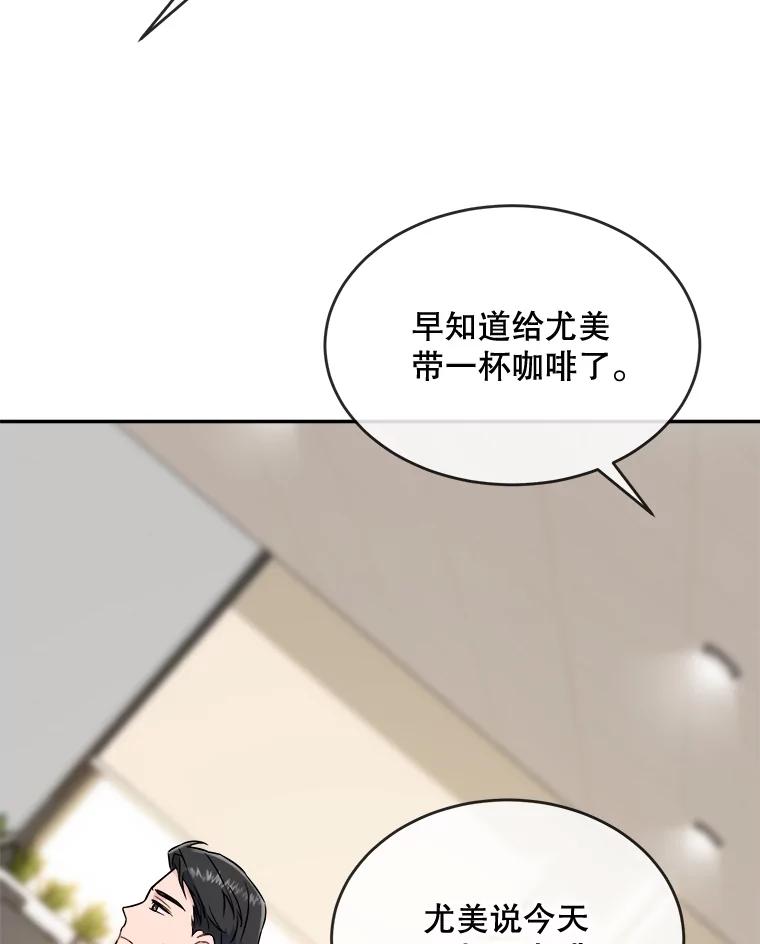 《哥哥，不要诱惑我》17.示爱 第78页