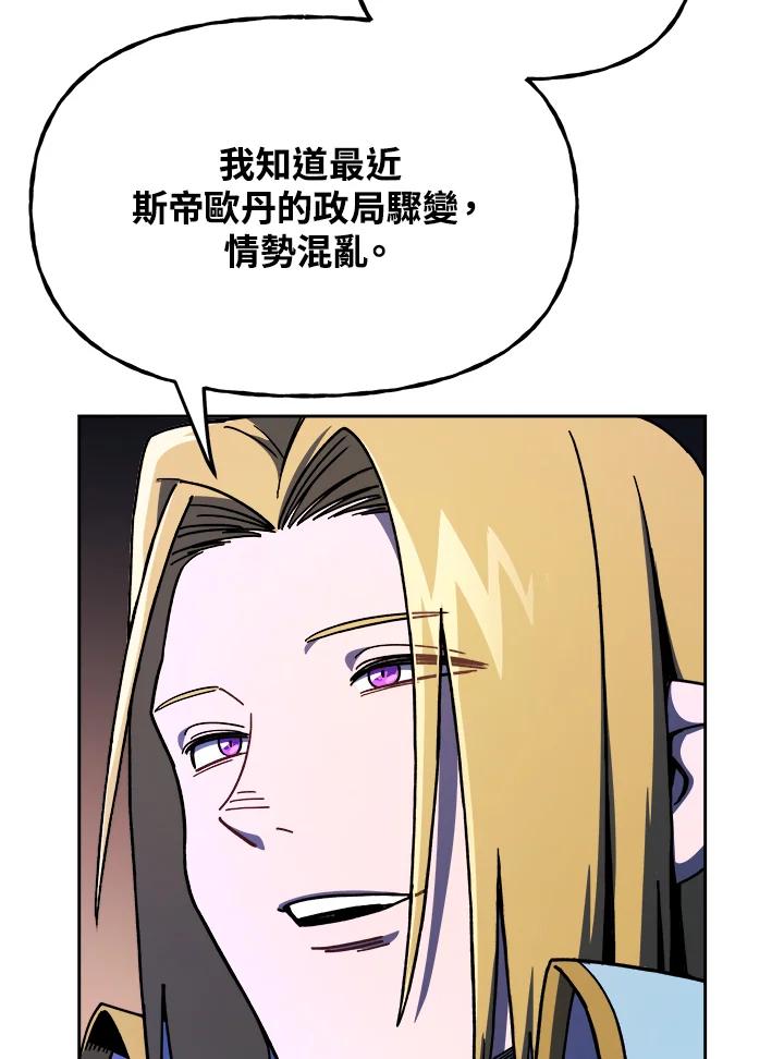《魔灵召唤：召唤师学院》第18话 第6页