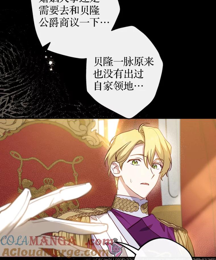《说好的女扮男装呢？》17.皇太子 第33页