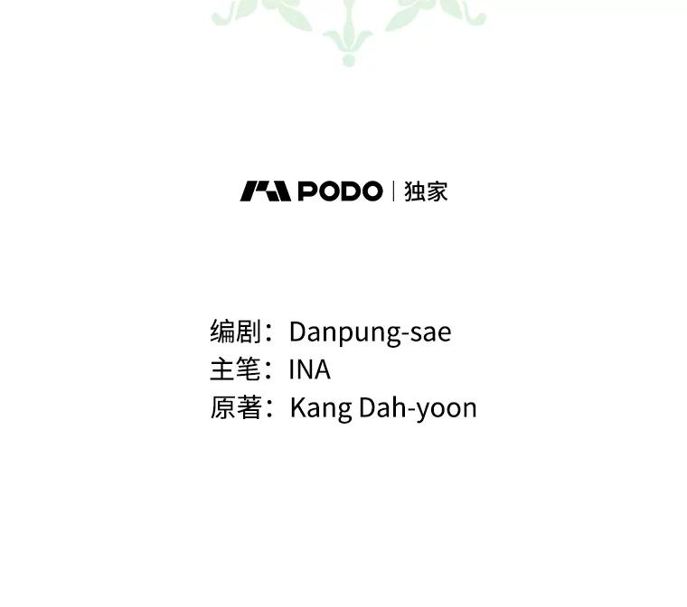 《说好的女扮男装呢？》17.皇太子 第68页