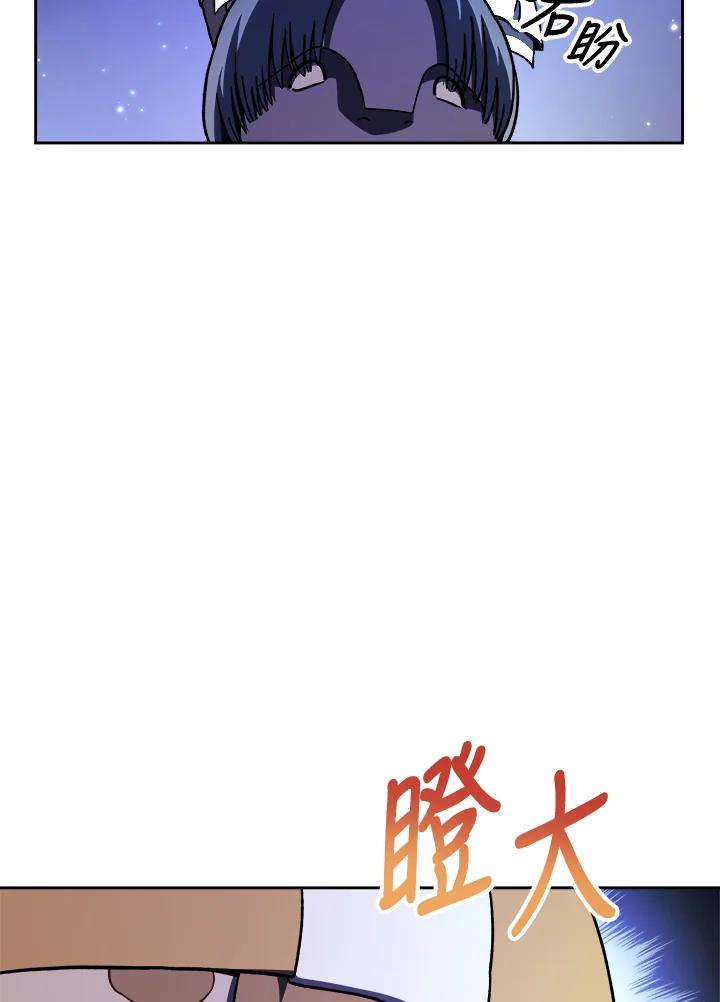 《魔灵召唤：召唤师学院》第18话 第35页