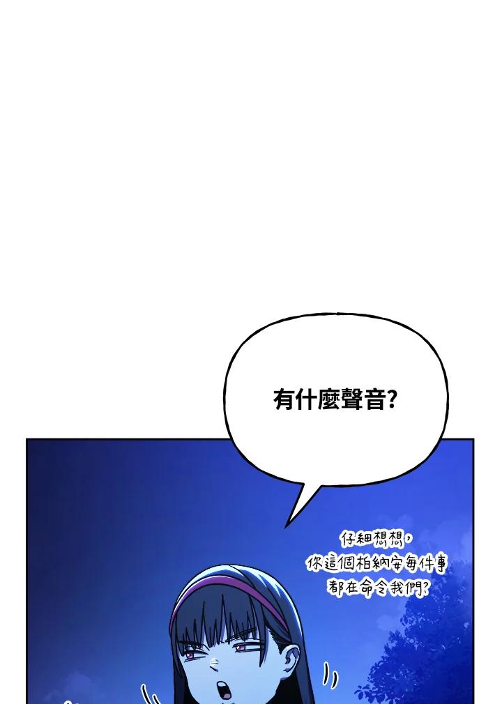 《魔灵召唤：召唤师学院》第18话 第127页