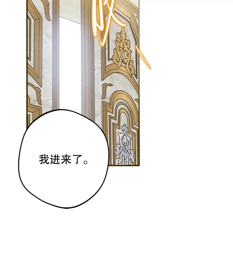 《说好的女扮男装呢？》17.皇太子 第83页