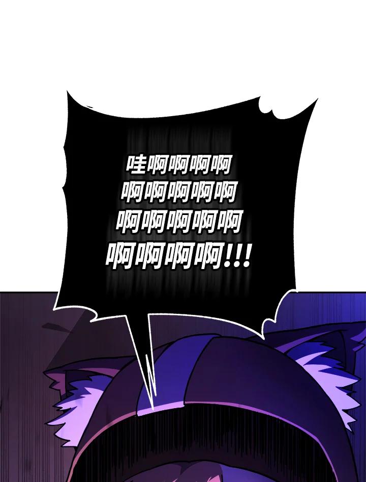 《魔灵召唤：召唤师学院》第18话 第67页
