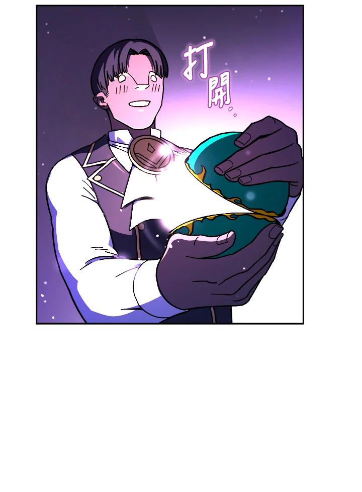 《魔灵召唤：召唤师学院》第18话 第56页