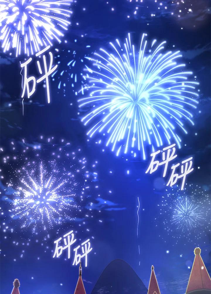 《魔灵召唤：召唤师学院》第18话 第31页