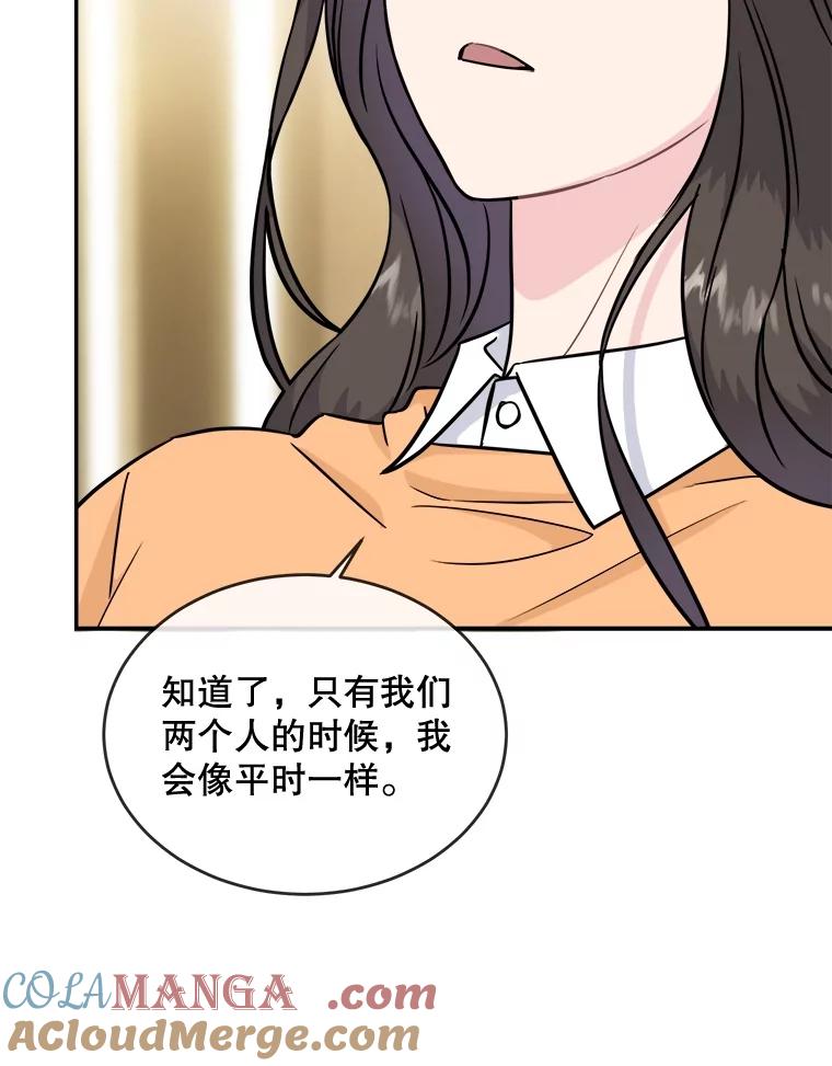 《哥哥，不要诱惑我》17.示爱 第9页