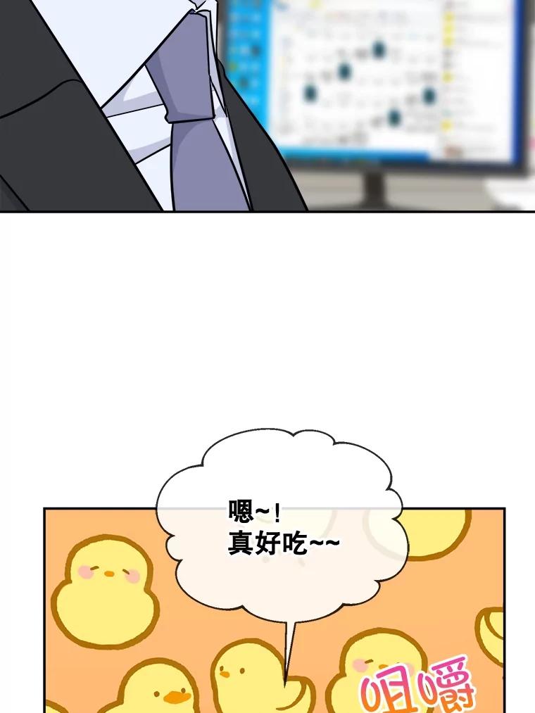 《哥哥，不要诱惑我》17.示爱 第68页