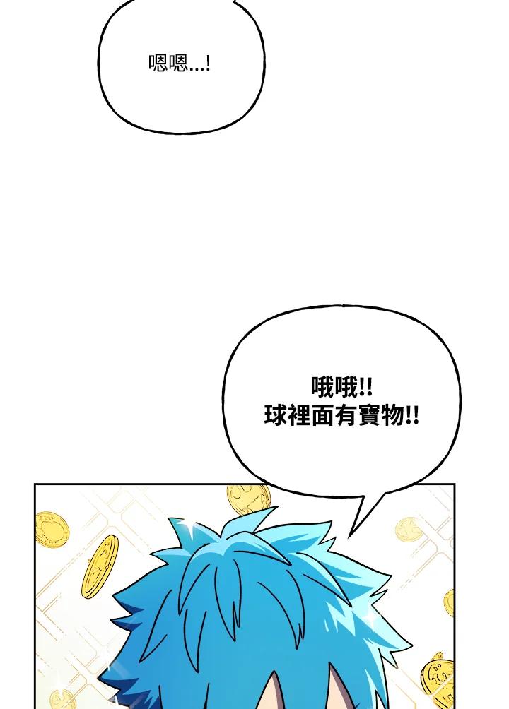 《魔灵召唤：召唤师学院》第18话 第24页