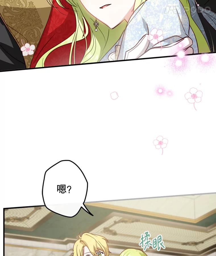 《说好的女扮男装呢？》17.皇太子 第99页