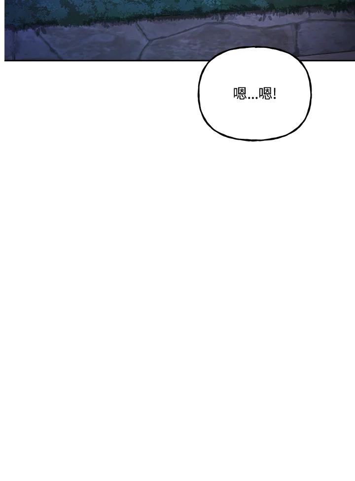 《魔灵召唤：召唤师学院》第18话 第55页
