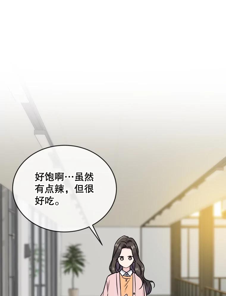 《哥哥，不要诱惑我》17.示爱 第42页