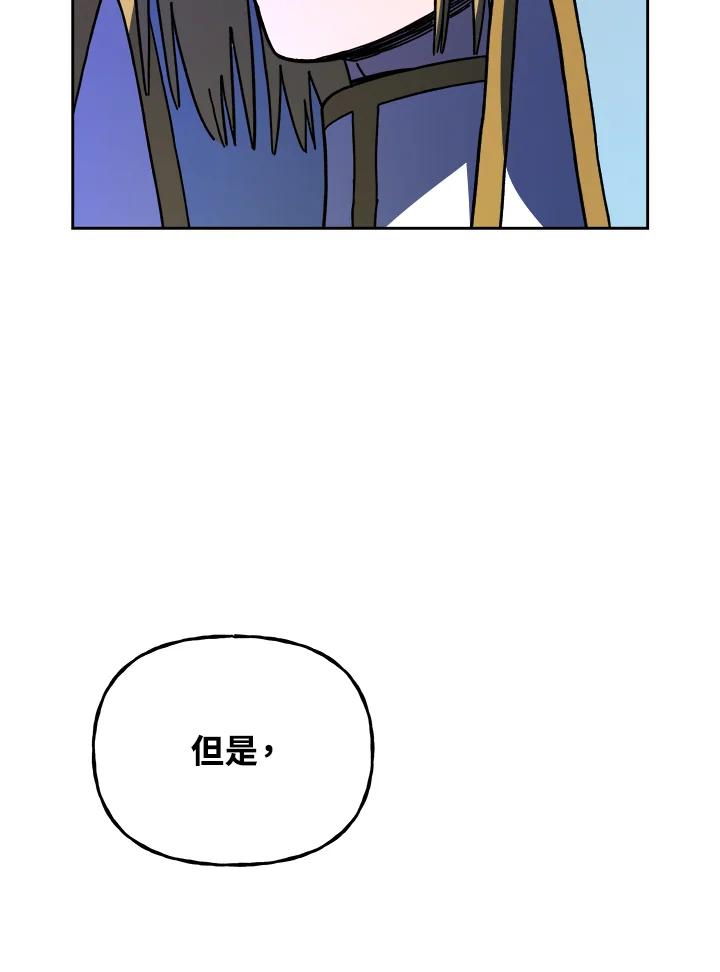 《魔灵召唤：召唤师学院》第18话 第7页