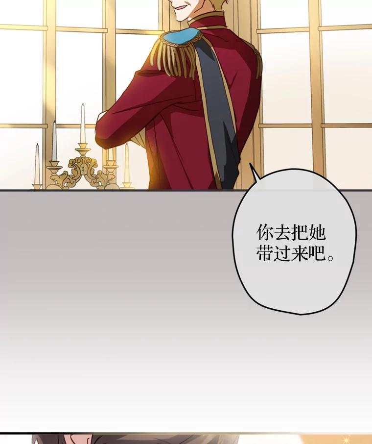 《说好的女扮男装呢？》17.皇太子 第127页